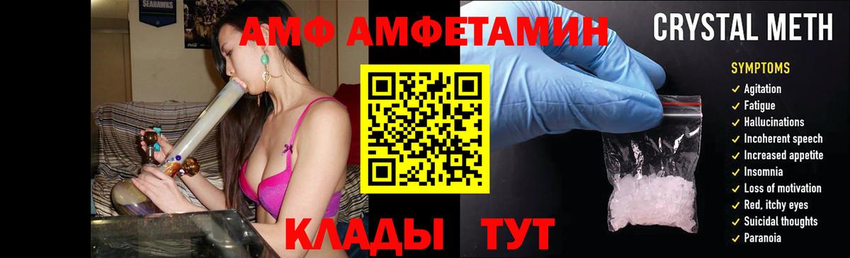 Амфетамин 97%  Вход с VPN  АМФ  Кизляр 