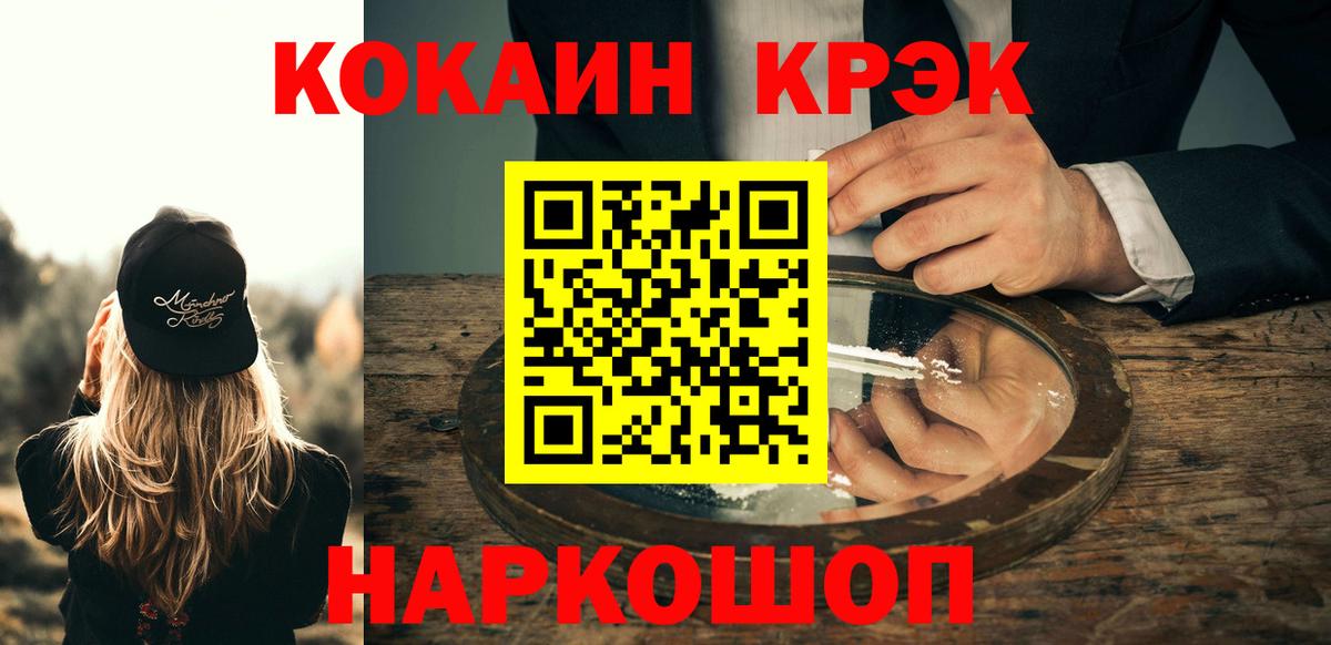 COCAIN Перу  Cocaine Эквадор  КОКАИН  Вход с VPN  Кизляр 