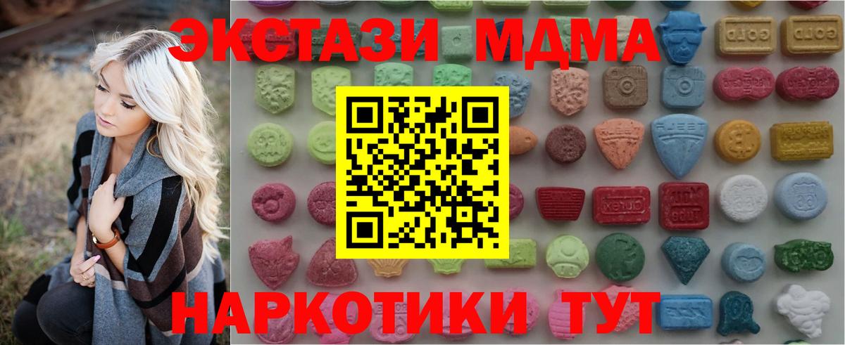 Ecstasy диски Кизляр