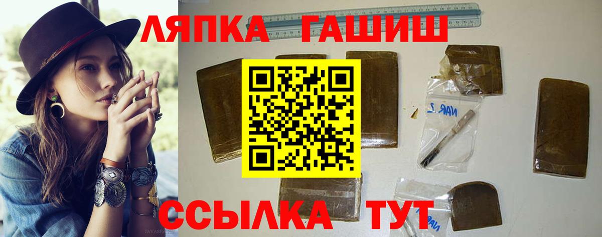 Кизляр  ГАШ hashish  Вход с VPN  ГАШ Изолятор 