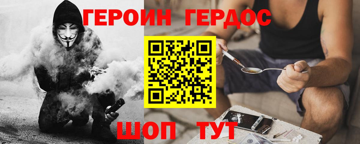 Героин гречка Кизляр