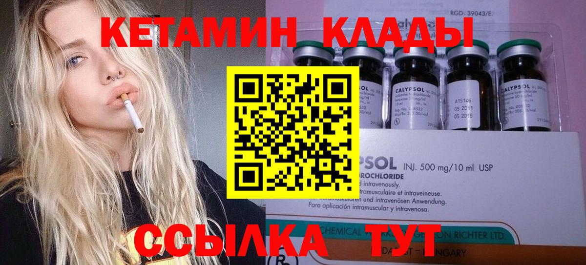 Кизляр  Кетамин ketamine  Кетамин ketamine  Вход с VPN 