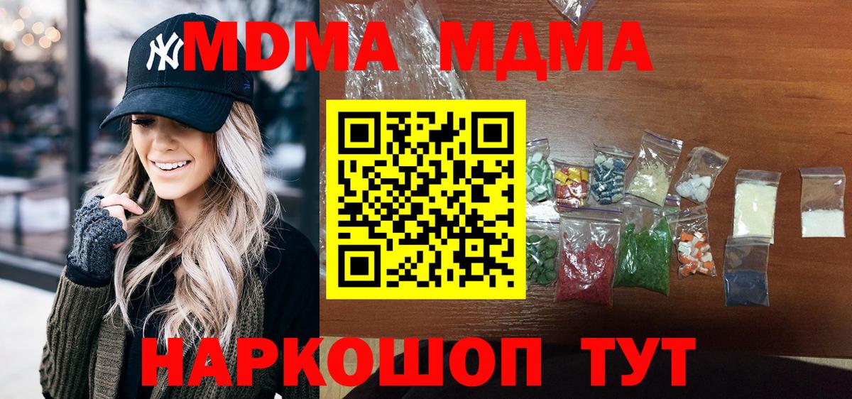 МДМА  Вход с VPN  Кизляр  MDMA молли  MDMA VHQ 
