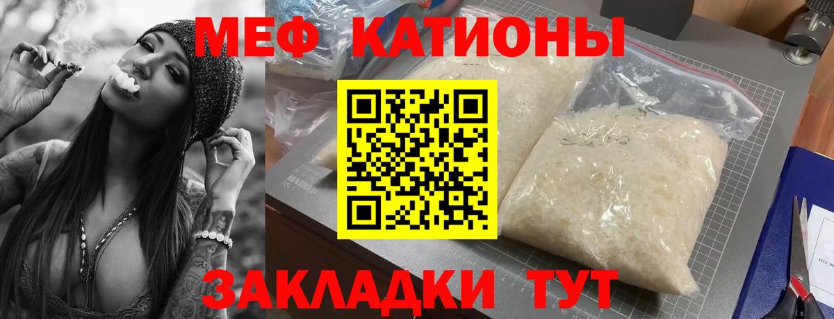 Мефедрон кристаллы Кизляр