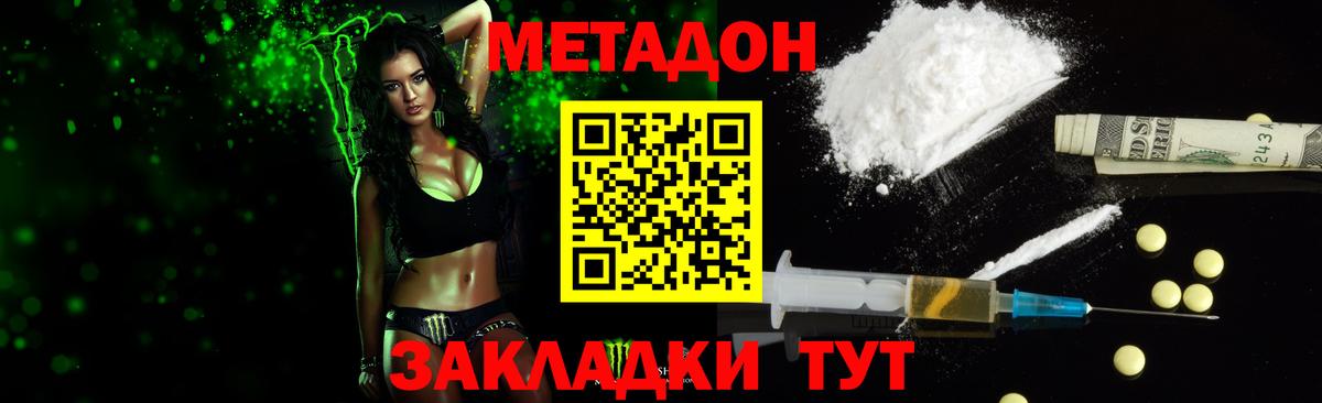 Метадон methadone  shop Telegram  Кизляр  Вход с VPN 