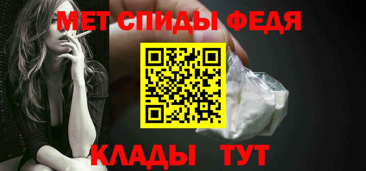 Метамфетамин витя Кизляр