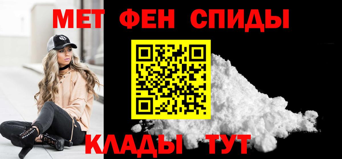МЕТАМФЕТАМИН Methamphetamine  Вход с VPN  МЕТАМФЕТАМИН Methamphetamine  Кизляр 