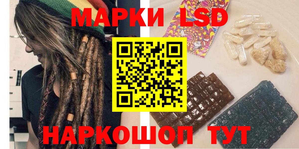 Кизляр  Наркотические марки 1,5мг  Вход с VPN 