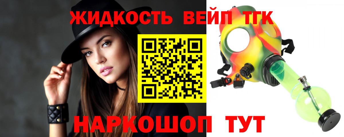 Дистиллят ТГК концентрат  Вход с VPN  ТГК вейп  Кизляр 